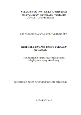 Geoekologiýa we daşky gurşawy goramak